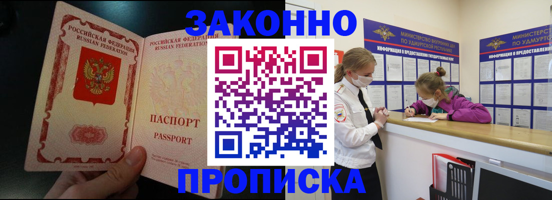 временная регистрация адрес в Киржаче