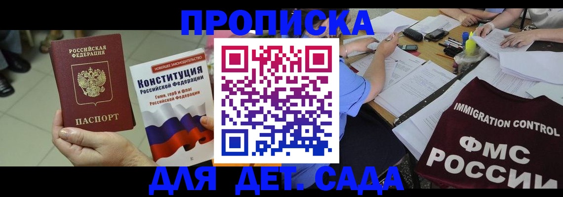 временная регистрация законно в Киржаче