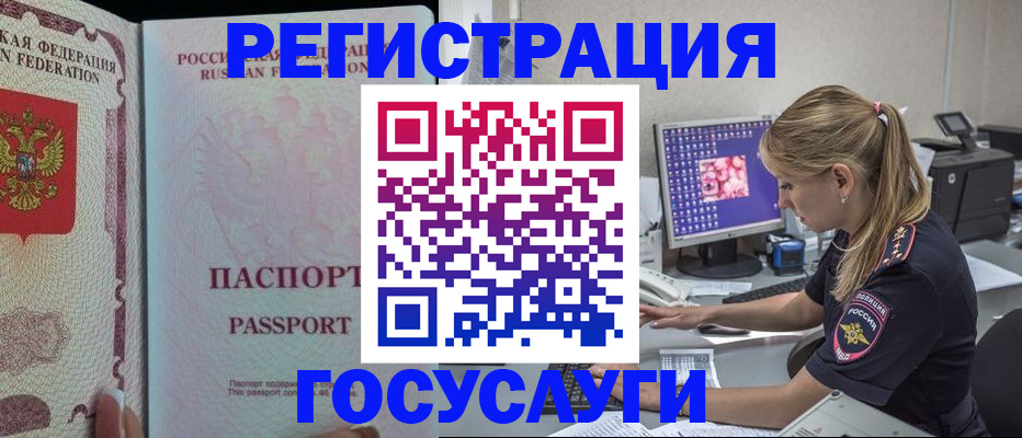прописка иностранных граждан в Киржаче