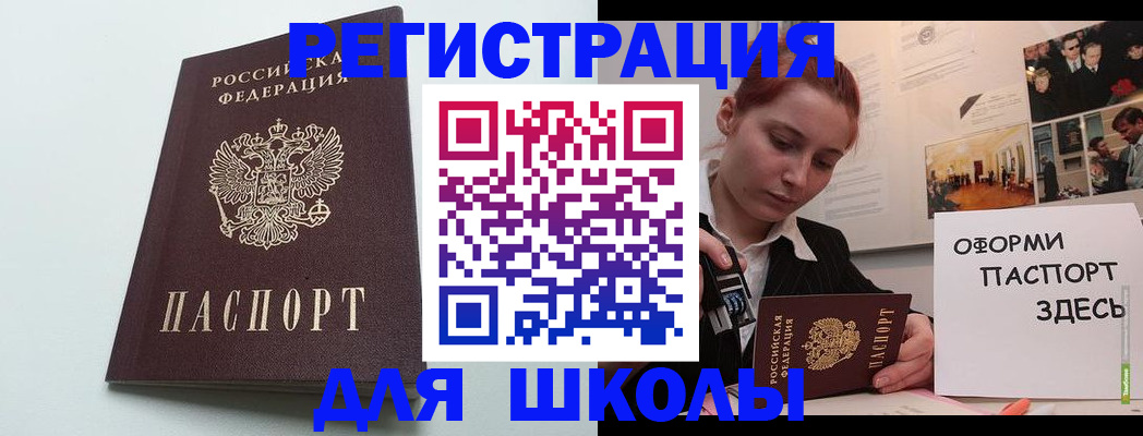прописка 2025 в Киржаче