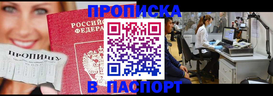 временная регистрация для всех в Киржаче