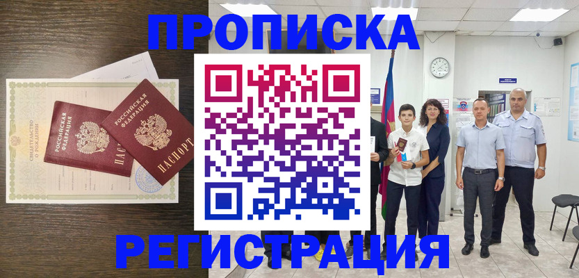 временная регистрация госуслуги в Киржаче