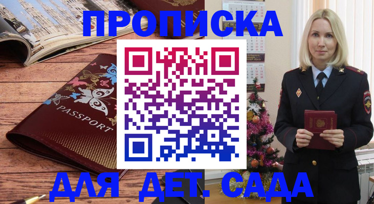регистрация для школы в Киржаче