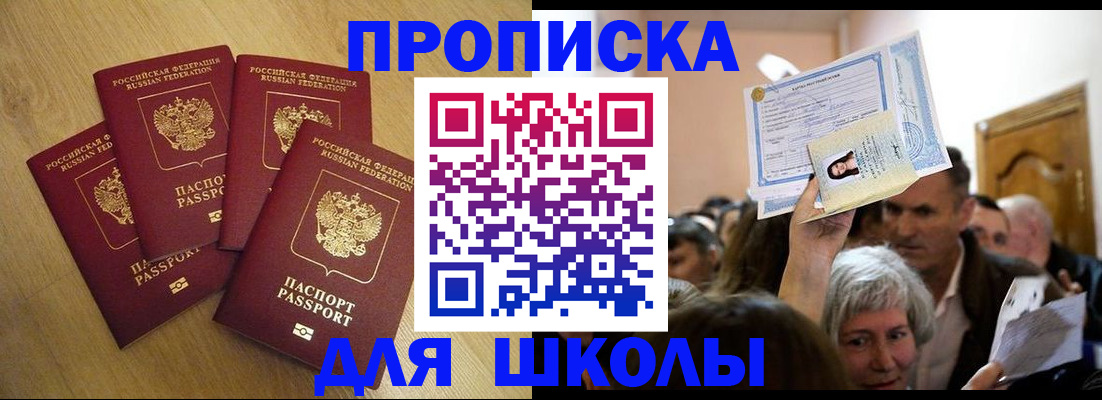 прописка в квартире в Киржаче