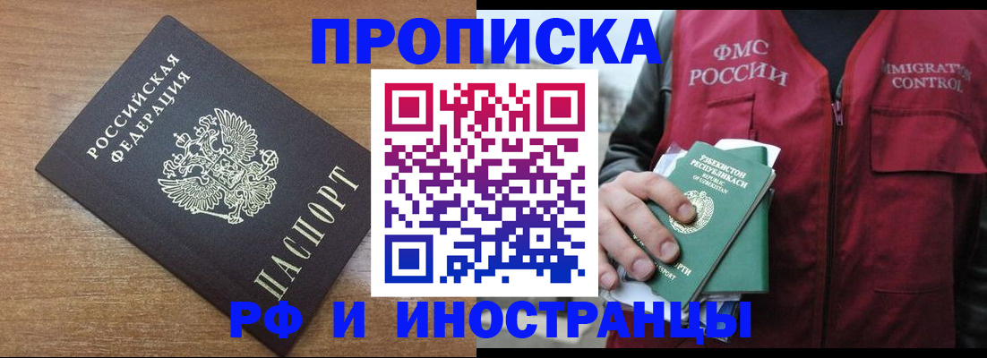 прописка ребенка в Киржаче