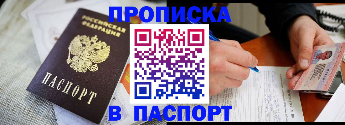 прописка для школы в Киржаче